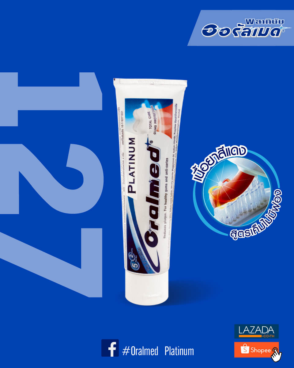 ยาสีฟันออรัลเมด พลาทินัม 160g ช่วยลดปัญหาโรคเหงือก ลดเหงือกบวม 