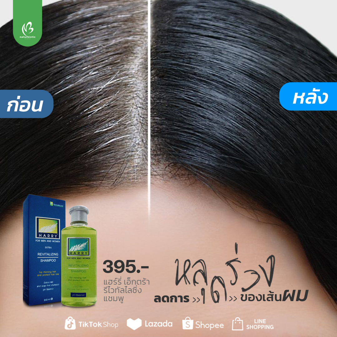 เพิ่มการงอกใหม่ของเส้นผมด้วยสูตรเฉพาะฟอลลิคูซาน