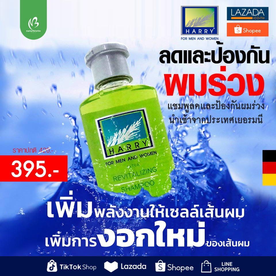 ผมร่วง ผมบาง...หยุดได้..ผมกลับมาสวยและแข็งแรงเหมือนเดิม 