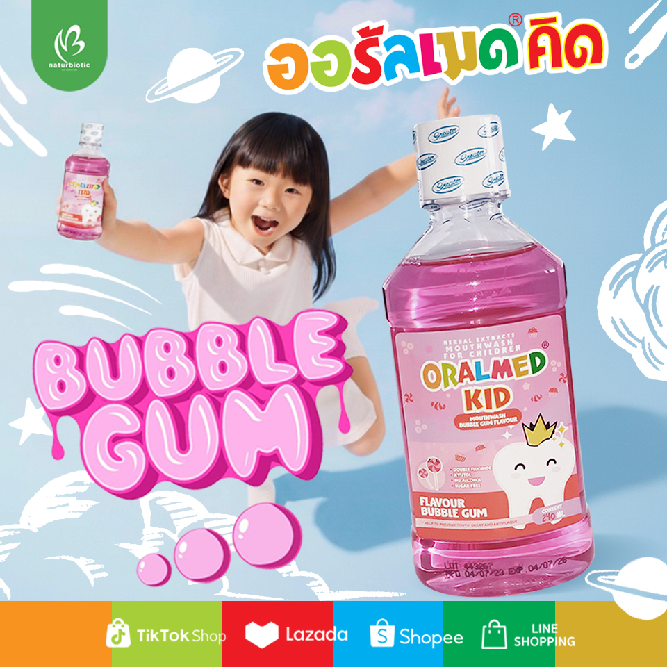 น้ำยาบ้วนปากสำหรับเด็กออรัลเมดคิด (บับเบิ้ลกัม) 240 มล.