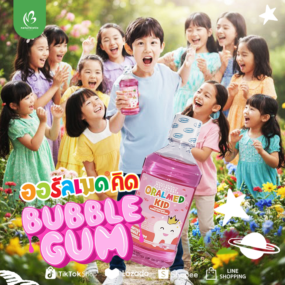 น้ำยาบ้วนปากสำหรับเด็กออรัลเมดคิด (บับเบิ้ลกัม) 240 มล.