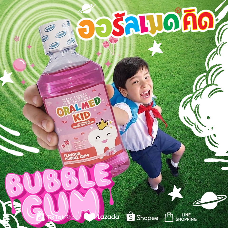 น้ำยาบ้วนปากสำหรับเด็กออรัลเมดคิด (บับเบิ้ลกัม) 240 มล.